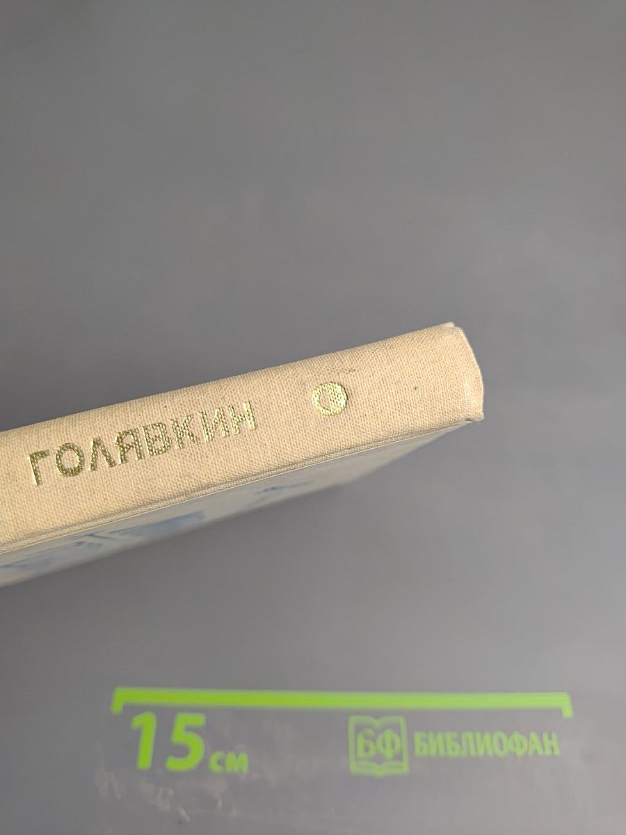 Любовь и зеркало: Рассказы