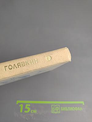 Любовь и зеркало: Рассказы