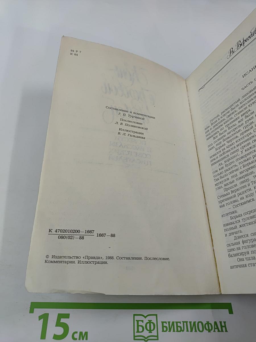 Конь с розовой гривой