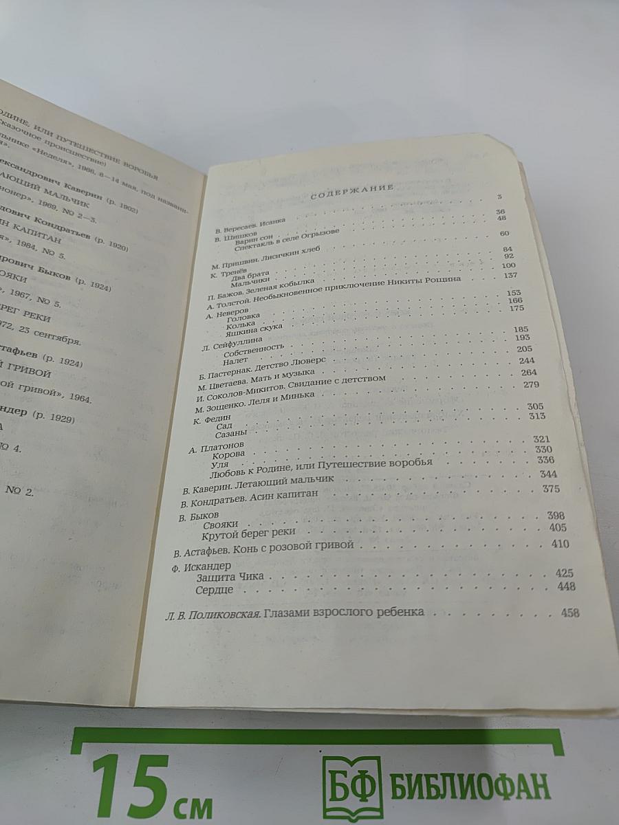 Конь с розовой гривой