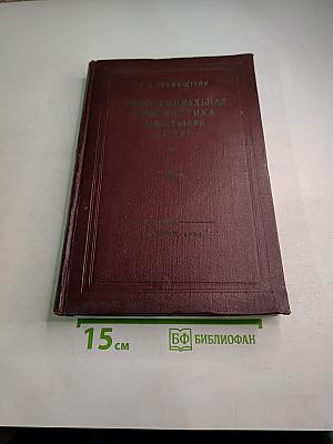 Дифференциальная диагностика заболеваний легких. Том 1