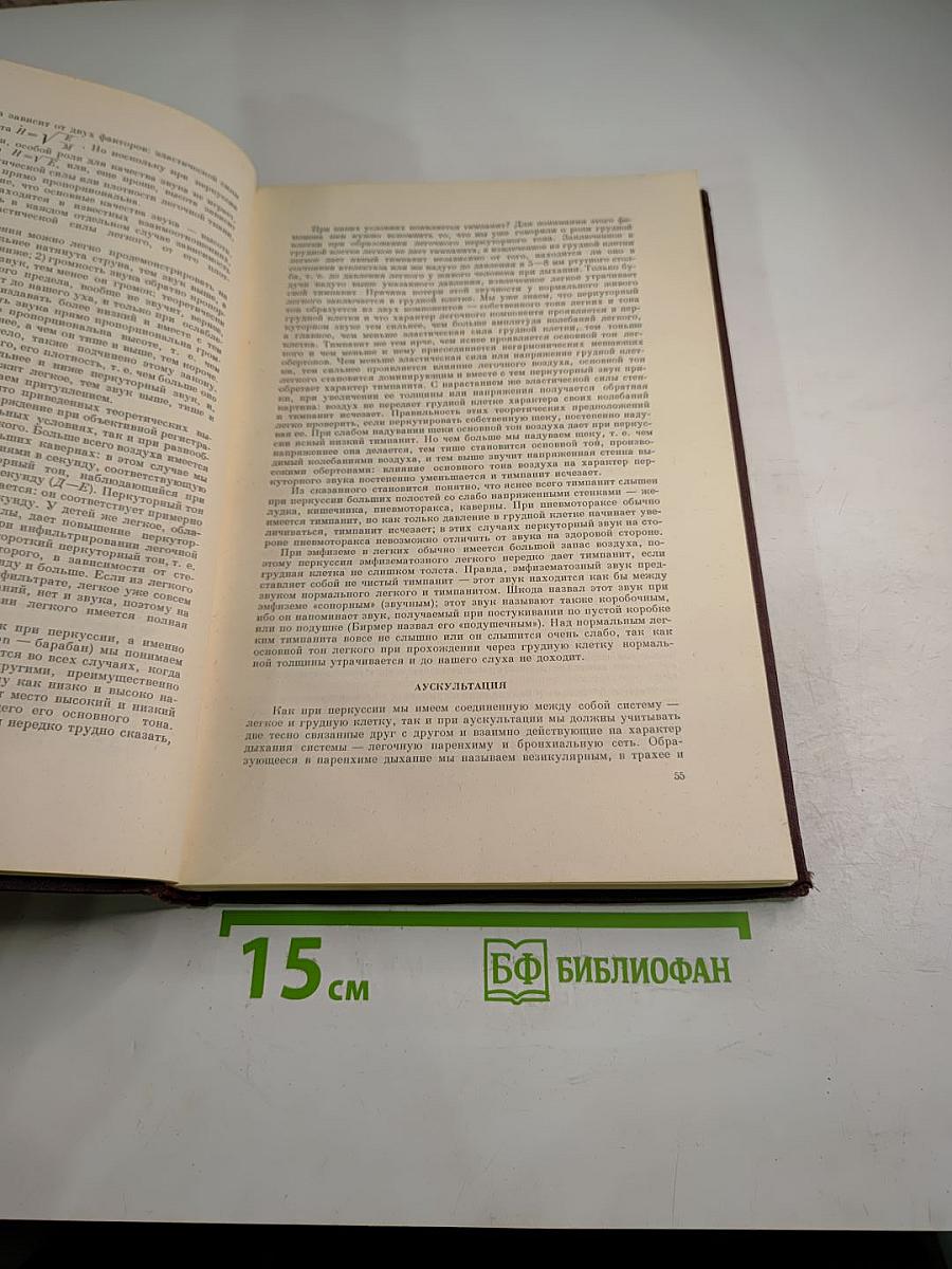 Дифференциальная диагностика заболеваний легких. Том 1