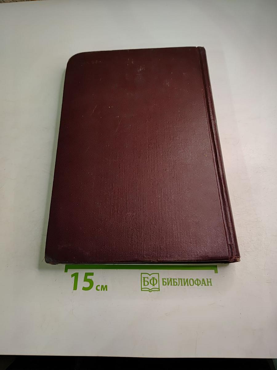 Дифференциальная диагностика заболеваний легких. Том 1