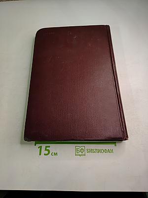 Дифференциальная диагностика заболеваний легких. Том 1