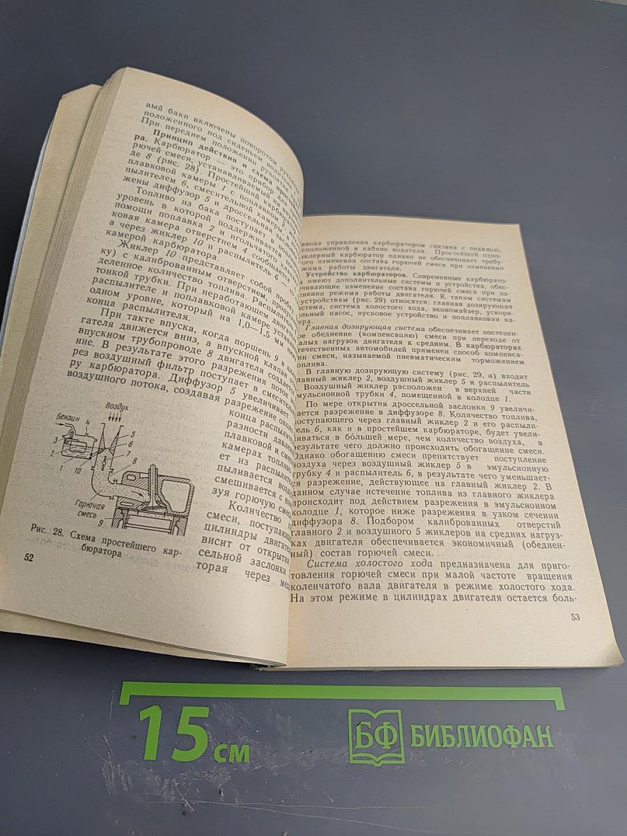 Автомобиль категории «В»: Учебник водителя