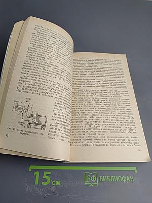 Автомобиль категории «В»: Учебник водителя