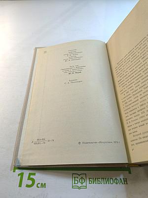 Русский драматический театр XIX века Том 2