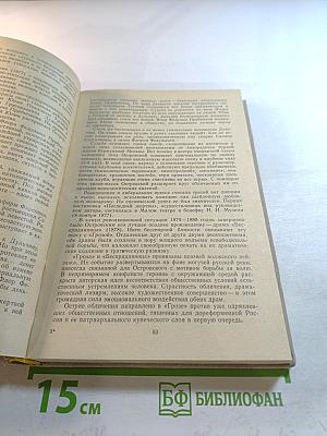 Русский драматический театр XIX века Том 2