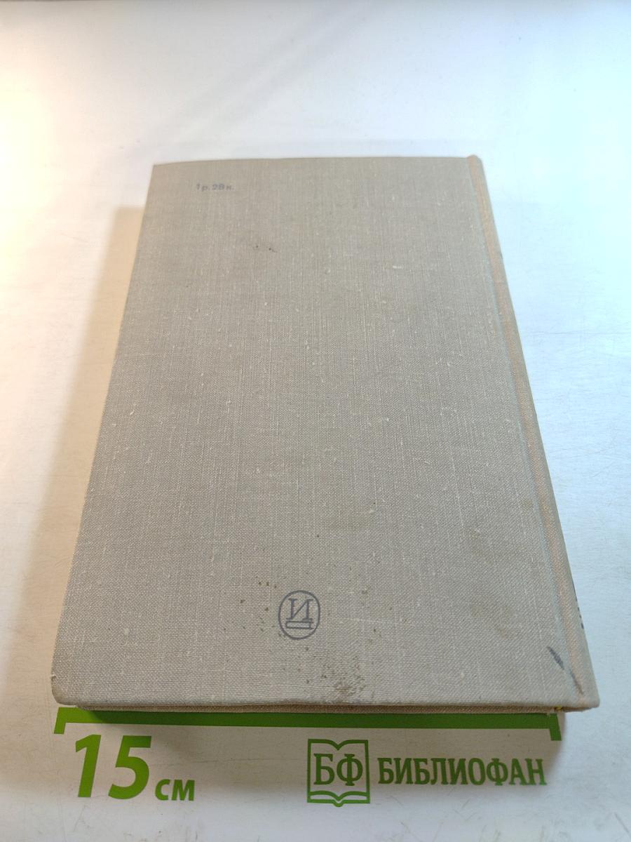 Русский драматический театр XIX века Том 2