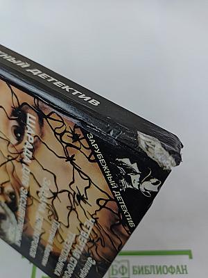 Четвертая сторона треугольника; Задача для игроков; Шарада для эксцентричных леди