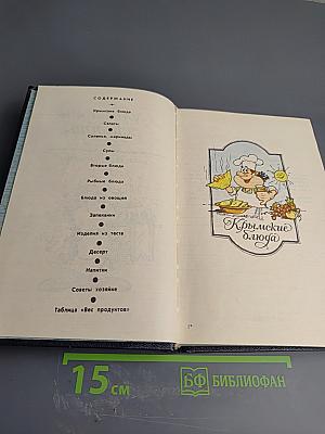 Кулинарные рецепты. Книга для записей