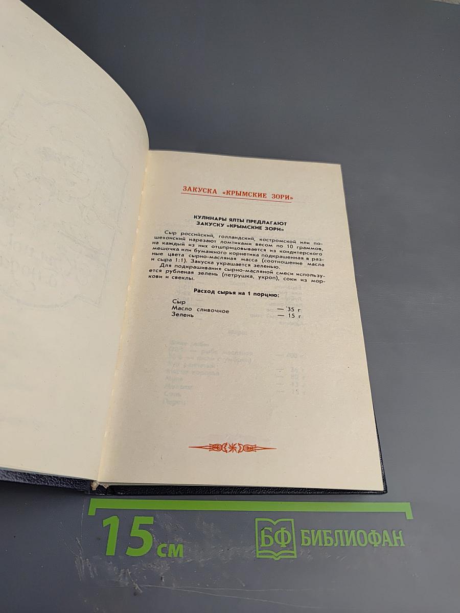 Кулинарные рецепты. Книга для записей