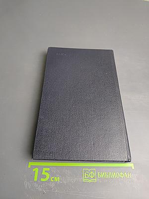 Кулинарные рецепты. Книга для записей