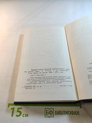 Гордость земли Тульской. Часть 2