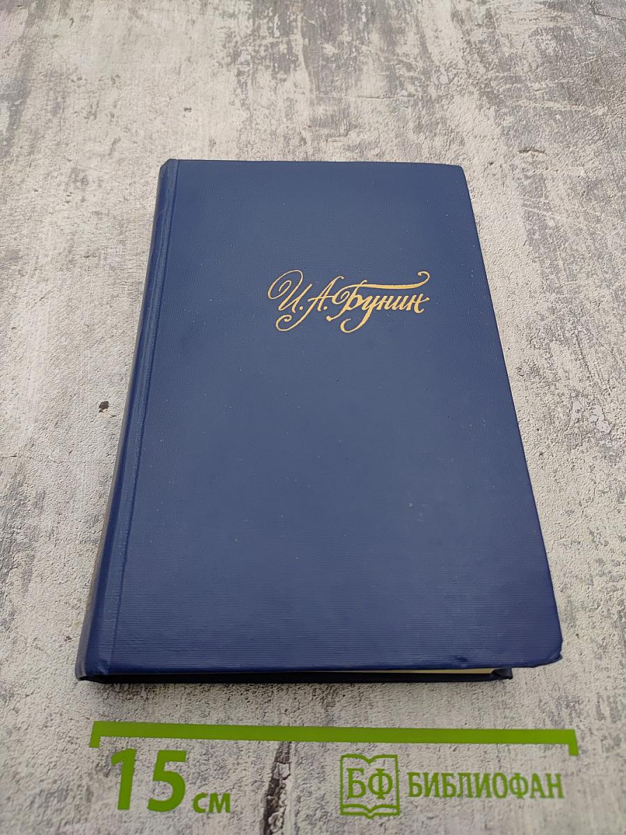 Собрание сочинений в четырех томах. Том 2