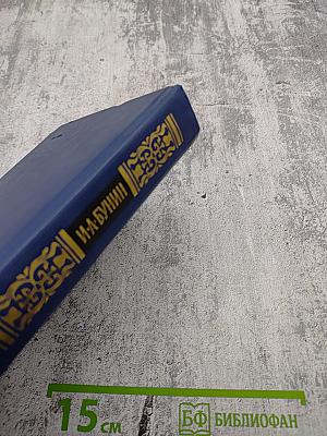 Собрание сочинений в четырех томах. Том 2