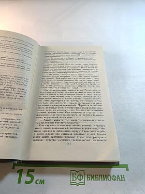 Мать. Очерк. Рассказ. Воспоминания (Собрание сочинений в 16 томах. Том 4)