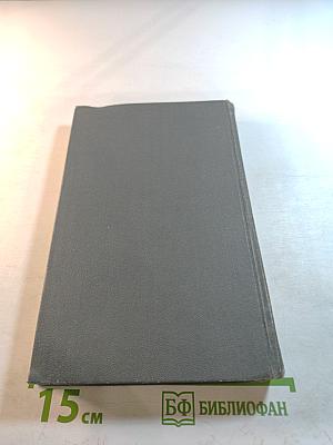 Мать. Очерк. Рассказ. Воспоминания (Собрание сочинений в 16 томах. Том 4)