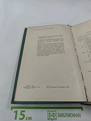 Краткий справочник по открытым горным работам