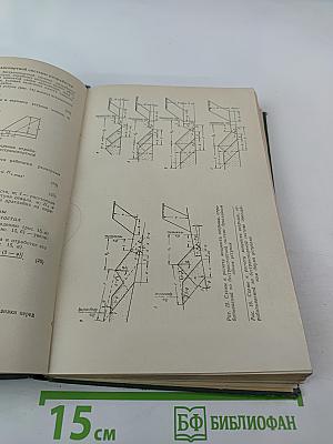 Краткий справочник по открытым горным работам
