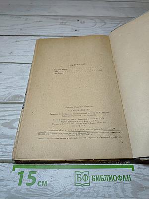 Лёшкина любовь