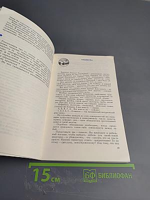 Математика в образах