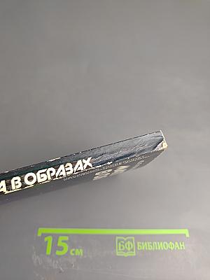 Математика в образах