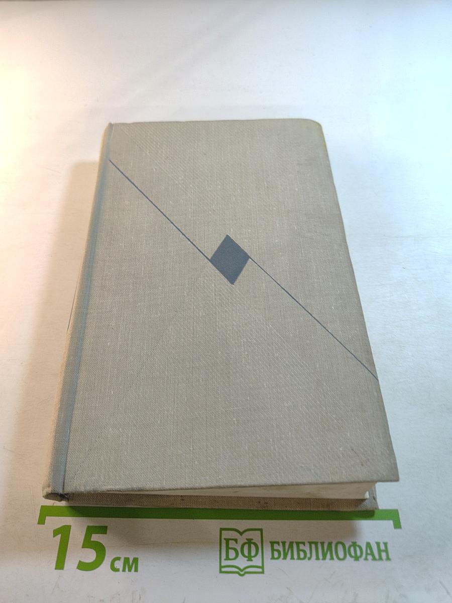 Собрание сочинений. Том шестой: Маленькие повести. Рассказы 1922-1940