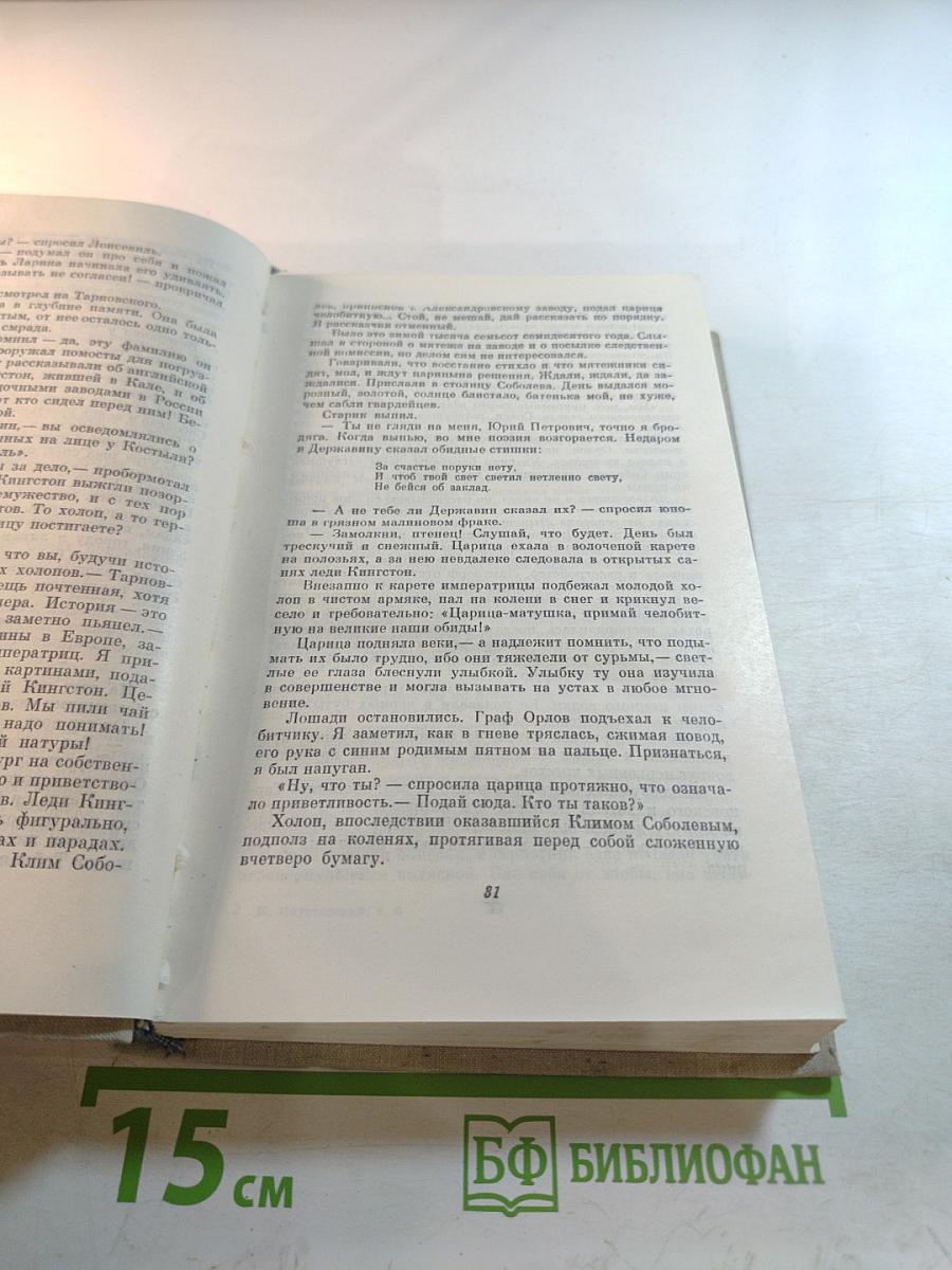 Собрание сочинений. Том шестой: Маленькие повести. Рассказы 1922-1940