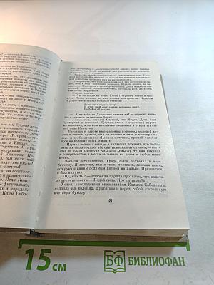 Собрание сочинений. Том шестой: Маленькие повести. Рассказы 1922-1940