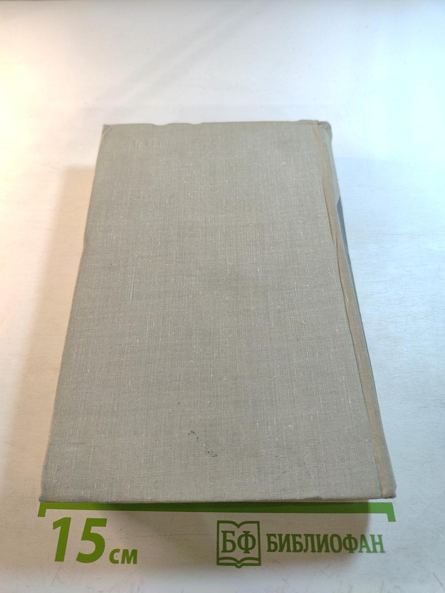 Собрание сочинений. Том шестой: Маленькие повести. Рассказы 1922-1940