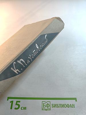 Собрание сочинений. Том шестой: Маленькие повести. Рассказы 1922-1940