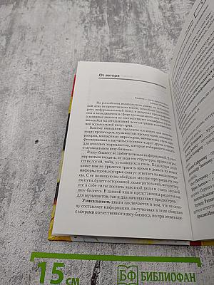 Маленькие секреты большого шоу-бизнеса. Продвижение артиста на музыкальном рынке России