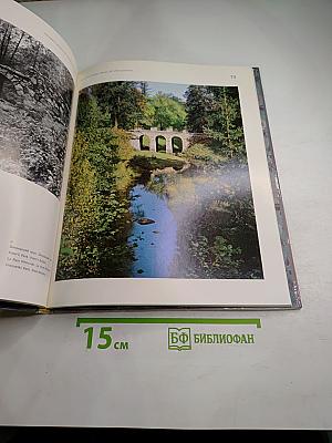 Город Ломоносов. Дворцово-парковые ансамбли XVIII века