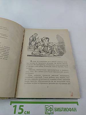 Белый цыганёнок