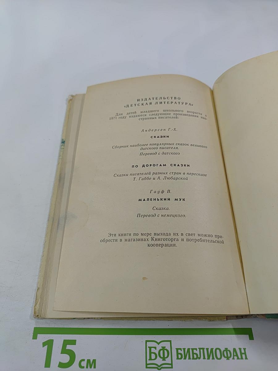 Белый цыганёнок