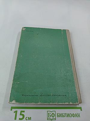 Белый цыганёнок