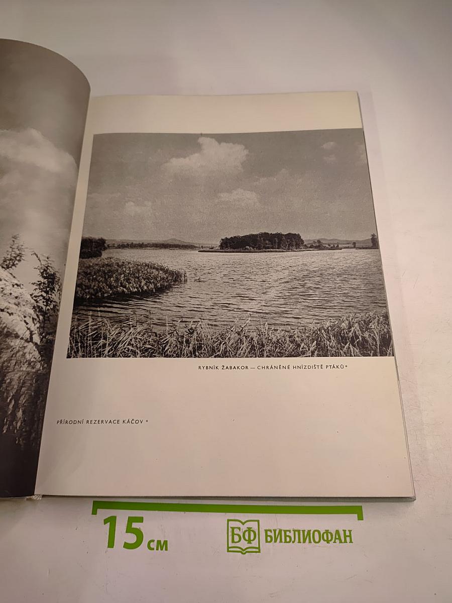 Чешский рай