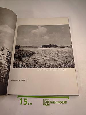 Чешский рай