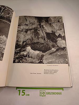 Чешский рай