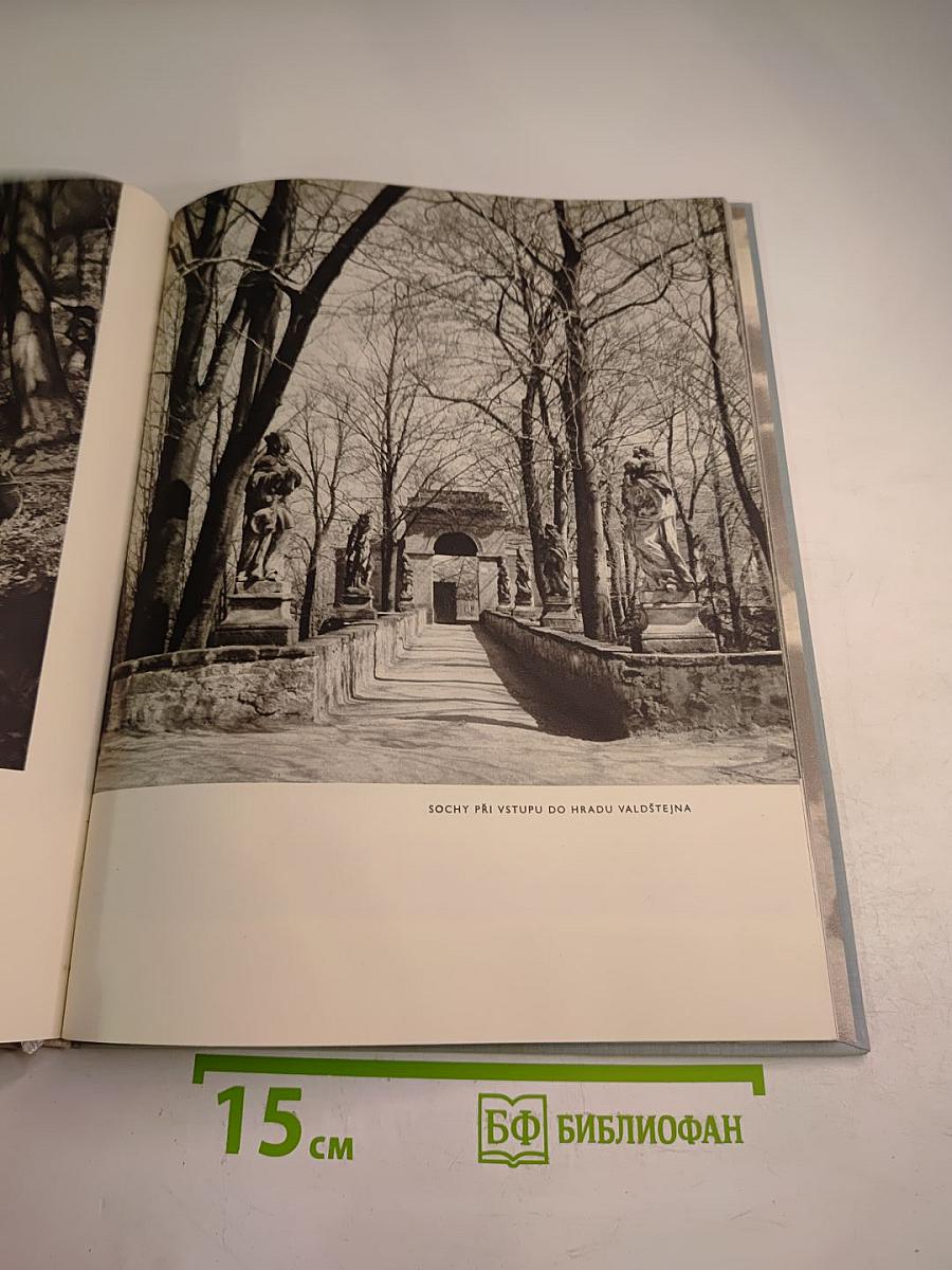 Чешский рай