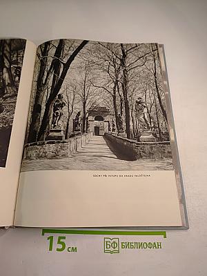 Чешский рай