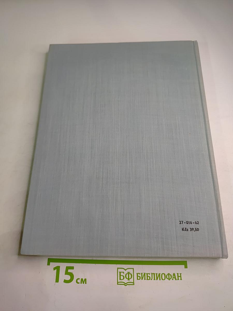 Чешский рай