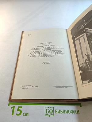 Альманах библиофила. Выпуск 19