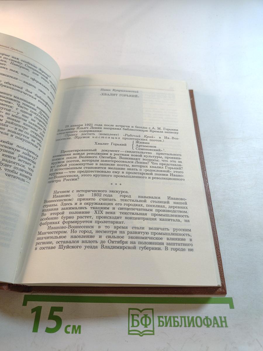 Альманах библиофила. Выпуск 19