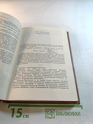 Альманах библиофила. Выпуск 19