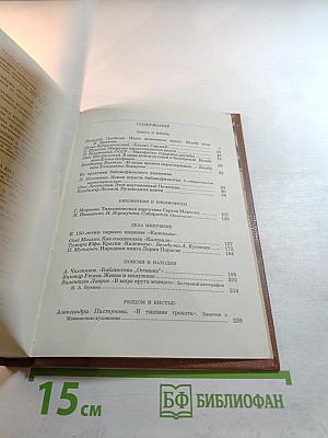 Альманах библиофила. Выпуск 19