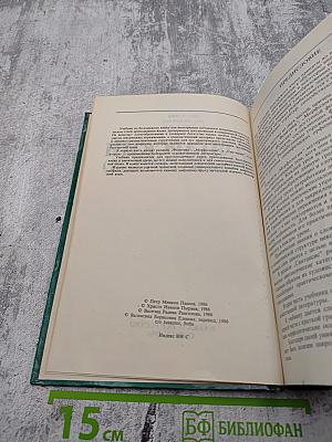 Болгарский язык (Учебник для иностранцев)