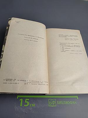 Миф о застое