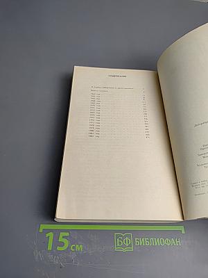 Миф о застое